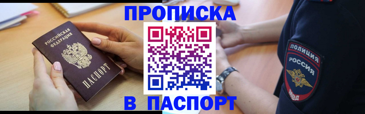 прописка иностранных граждан в Таганроге