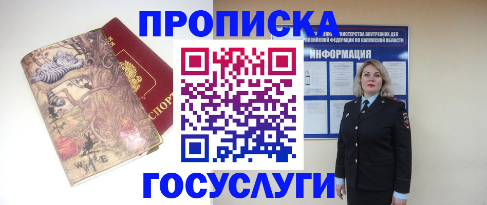 временная регистрация адрес в Таганроге