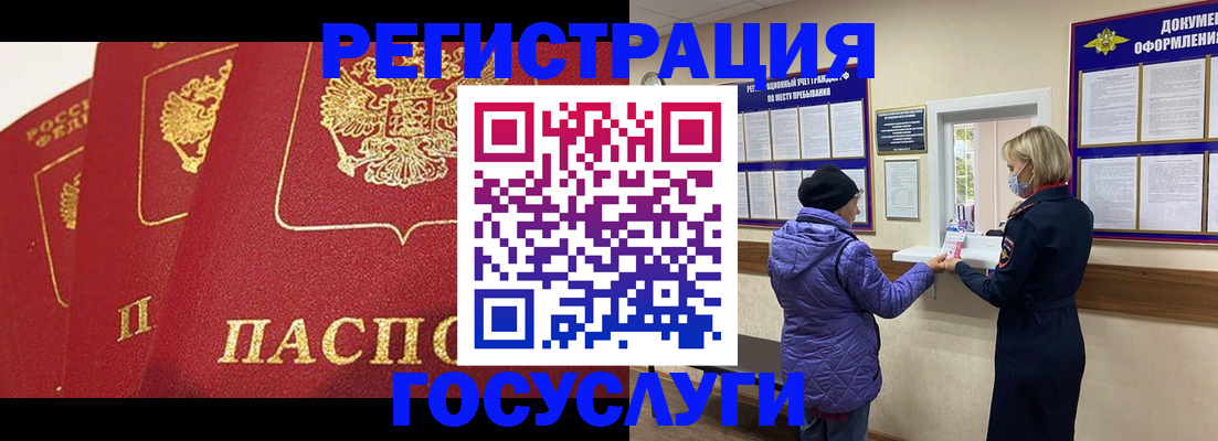 прописка ребенка в Таганроге