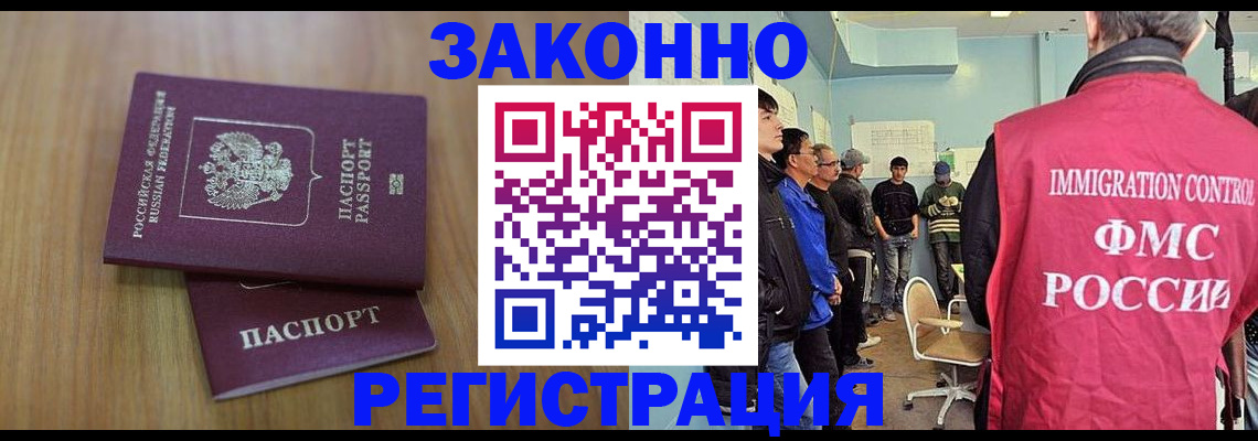 прописка штамп в Таганроге