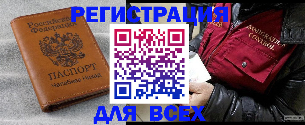 временная регистрация в квартире в Таганроге