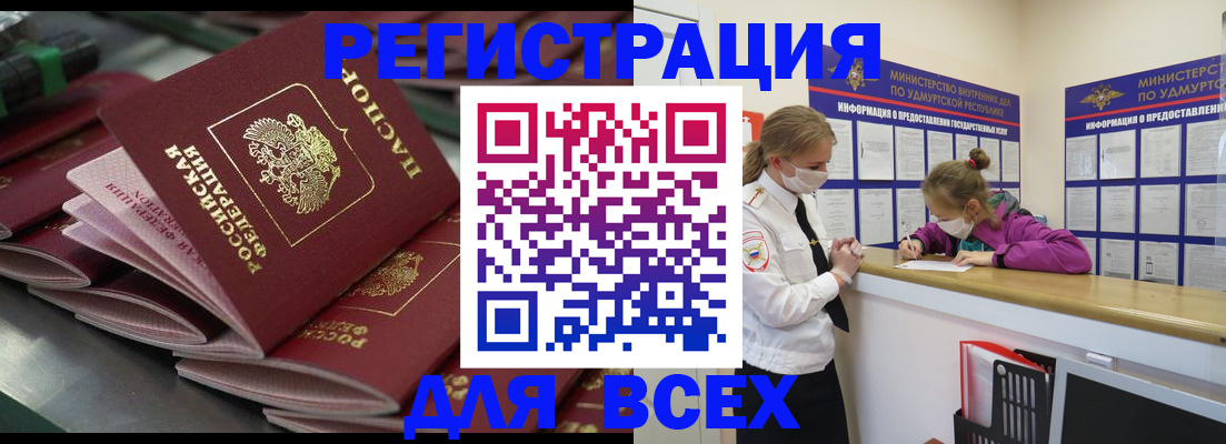 купить прописку в Таганроге